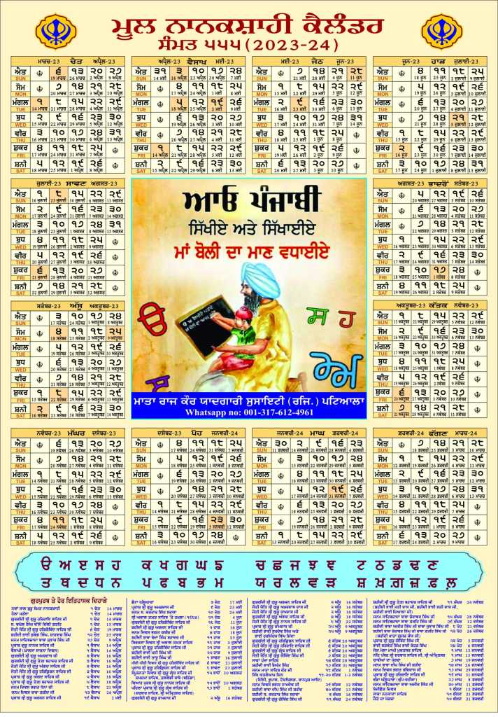 Nanakshahi Calendar 2024 Punjabi PDF Download
